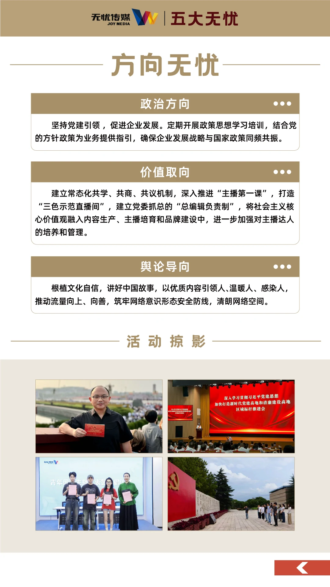 五大亚洲