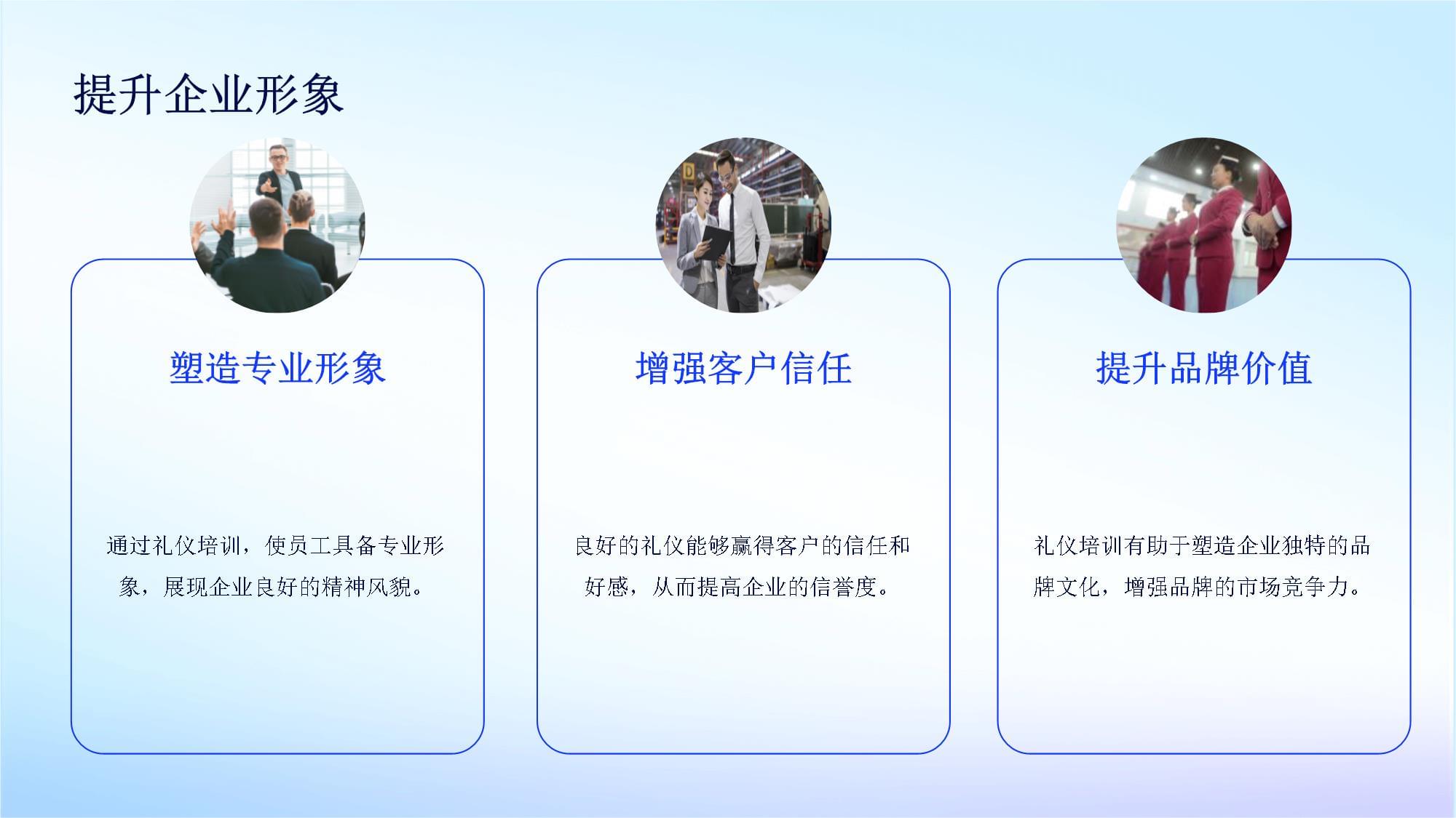 工厂礼仪培训与公司礼仪服务的价值与实践