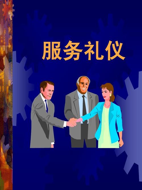 员工培训课件