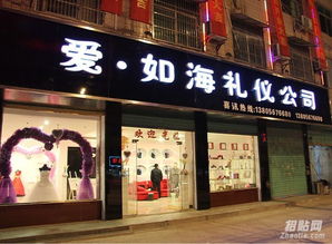 爱如海婚庆礼仪公司 让每一场婚礼都成为爱的永恒篇章