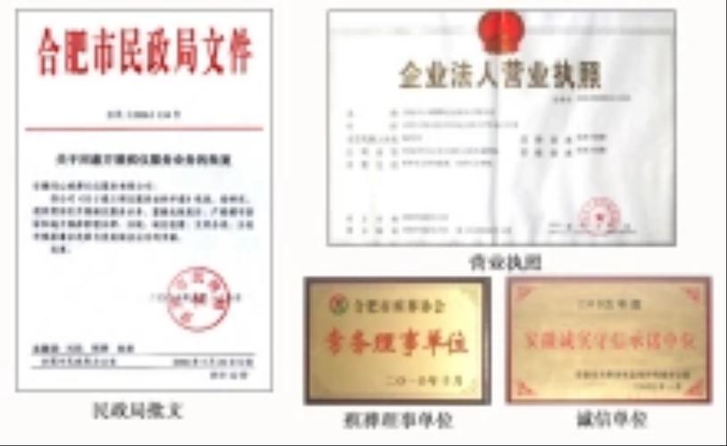 安徽同心殡葬礼仪服务